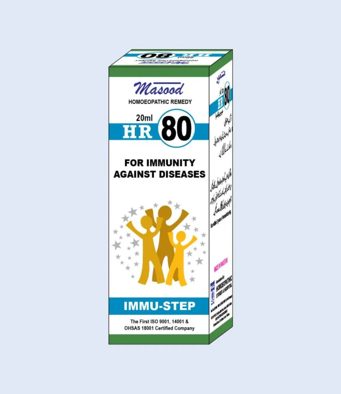 HR-NO-80-IMMU-STEP
